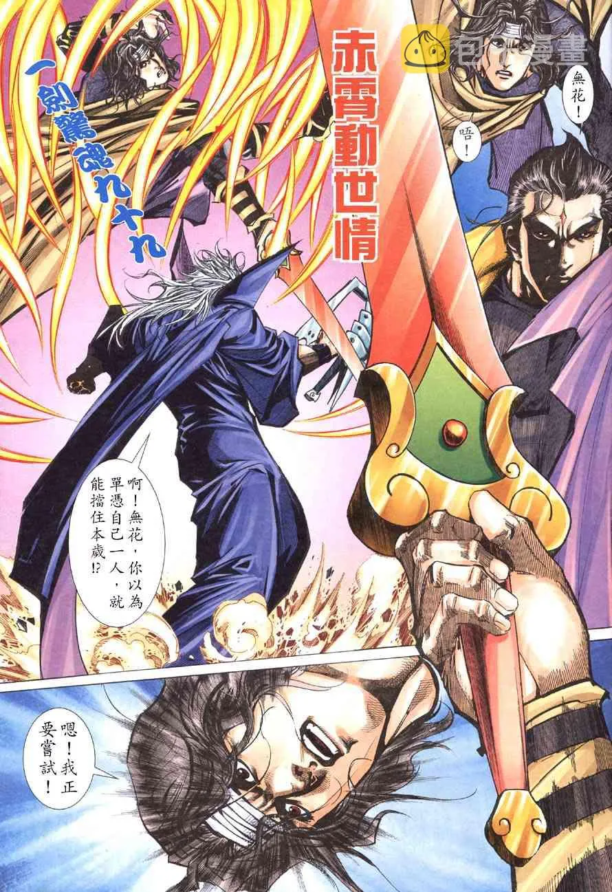 第417回 第21页