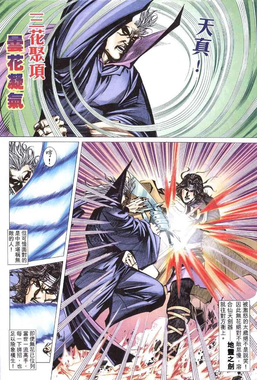 第417回 第22页