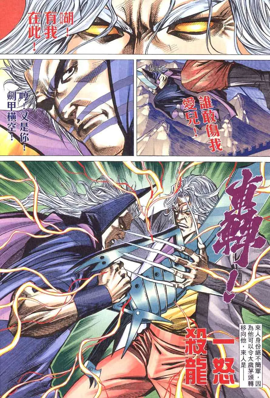 第417回 第24页