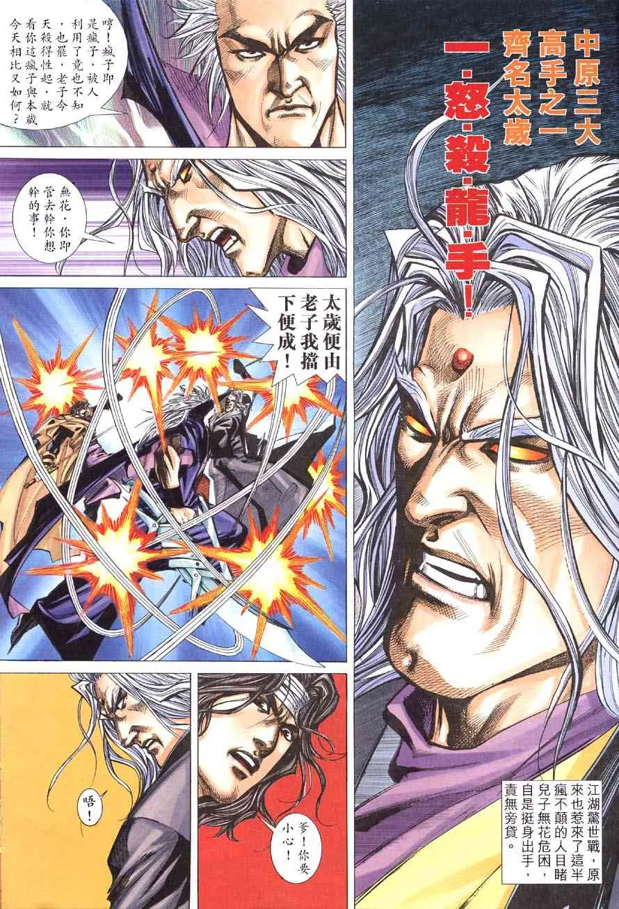 第417回 第25页