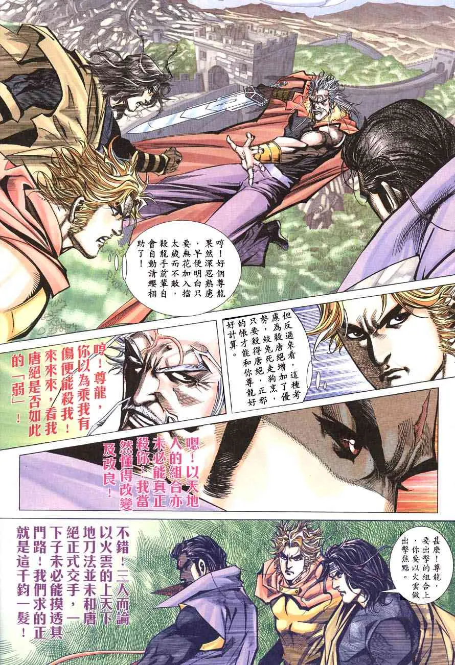 第417回 第26页