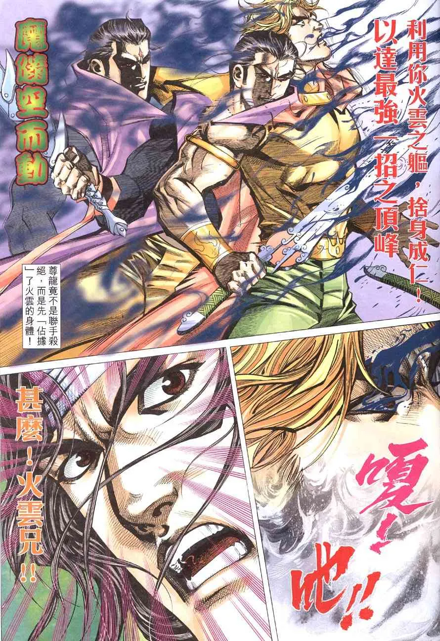 第417回 第29页