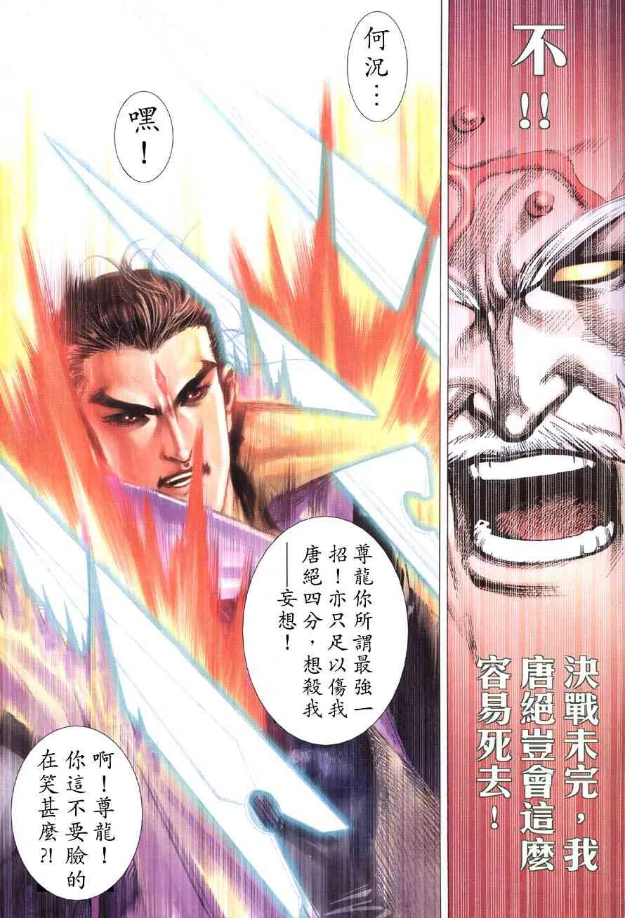 第417回 第31页