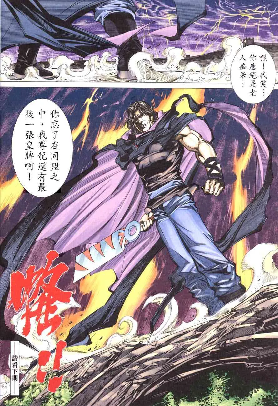 第417回 第32页