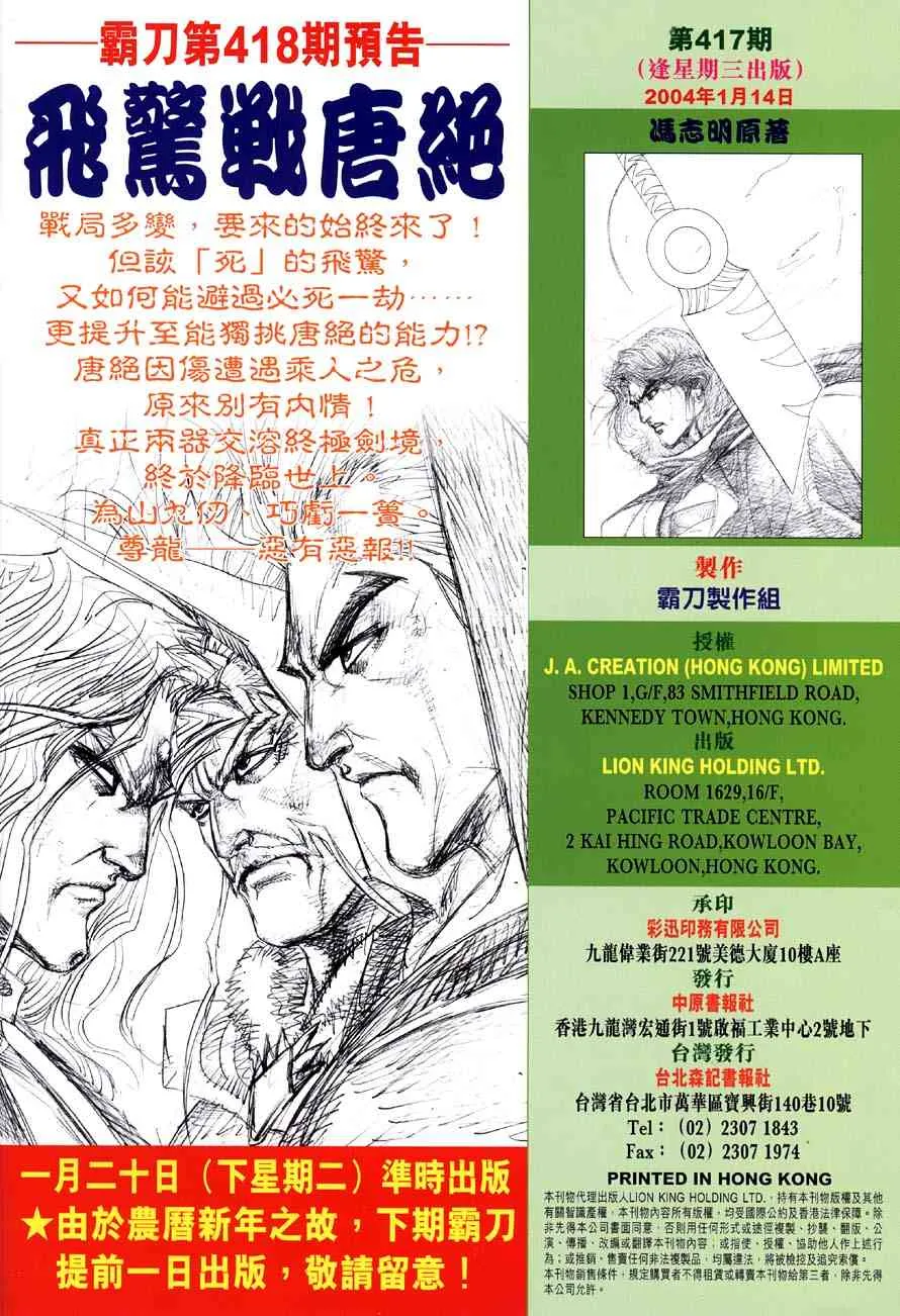 第417回 第33页