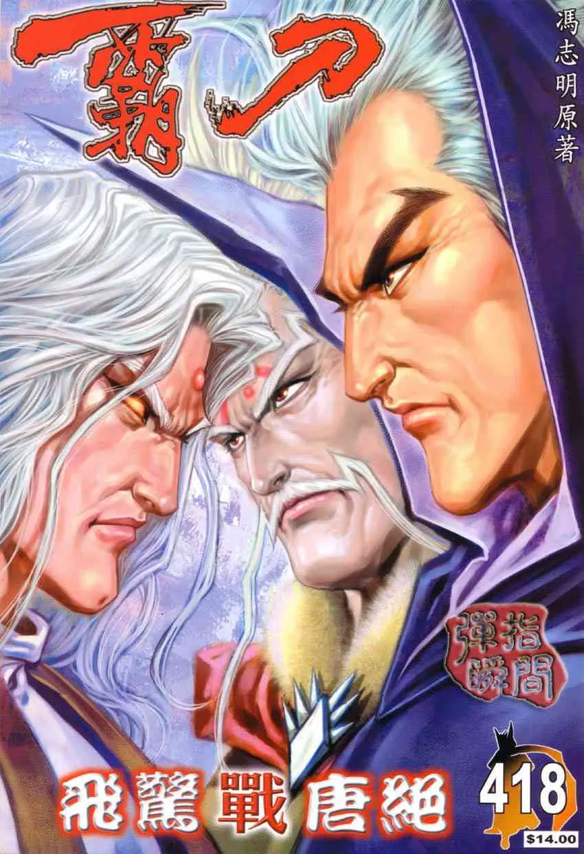 第418回 第1页