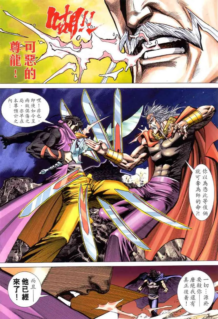 第418回 第2页
