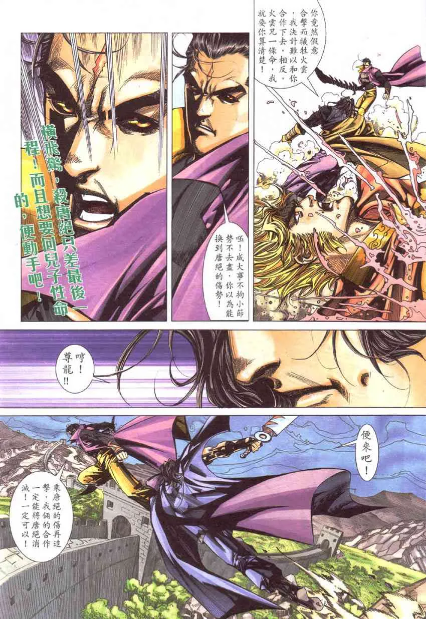 第418回 第4页