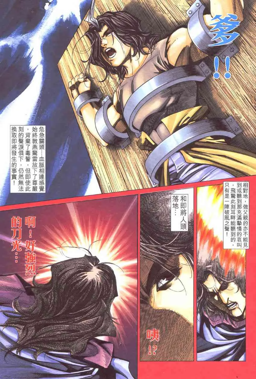 第418回 第7页