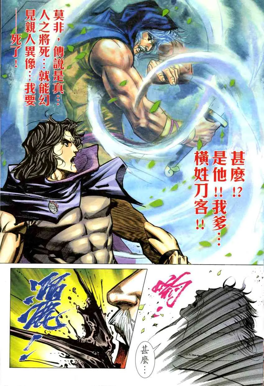 第418回 第8页