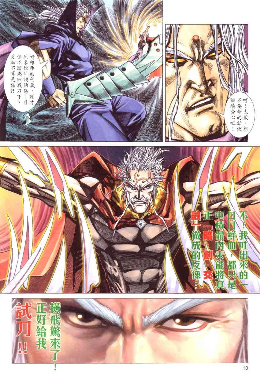 第418回 第10页