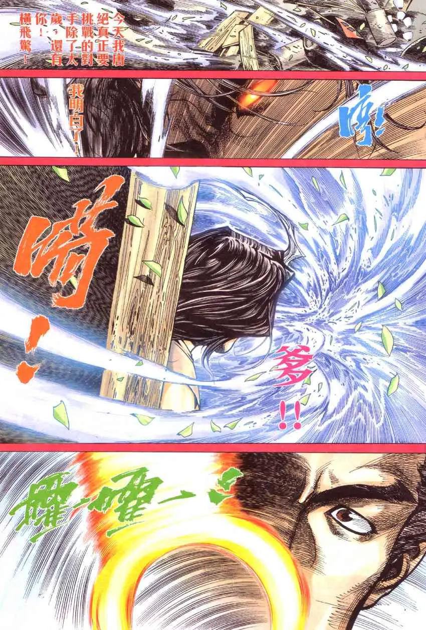 第418回 第13页