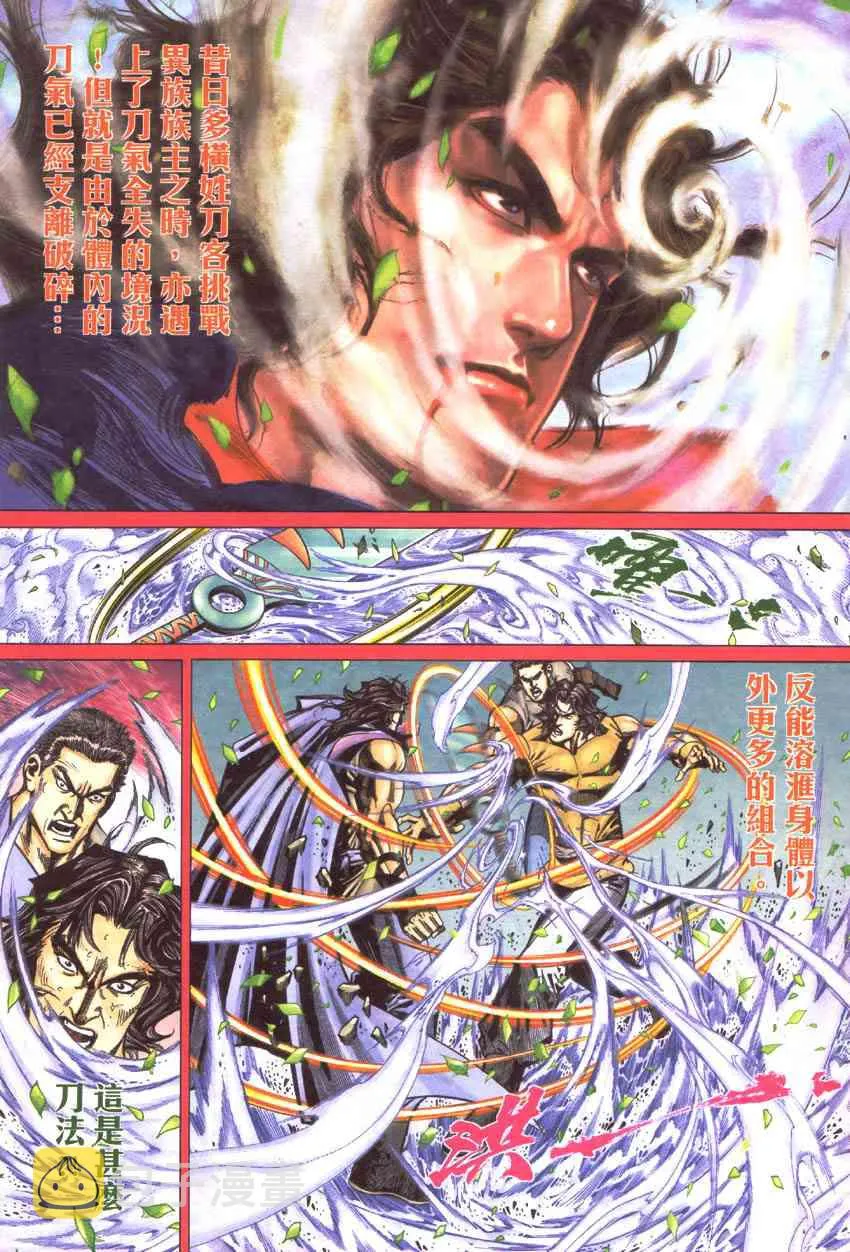 第418回 第15页