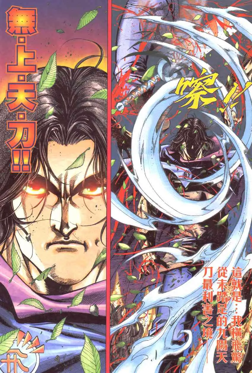 第418回 第16页