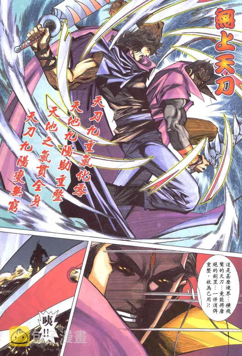 第418回 第17页