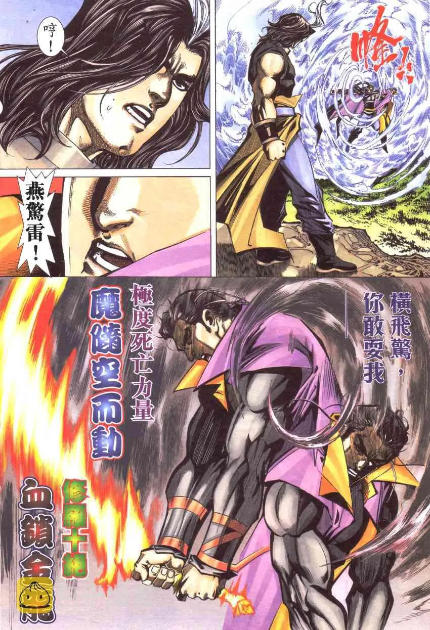 第418回 第18页