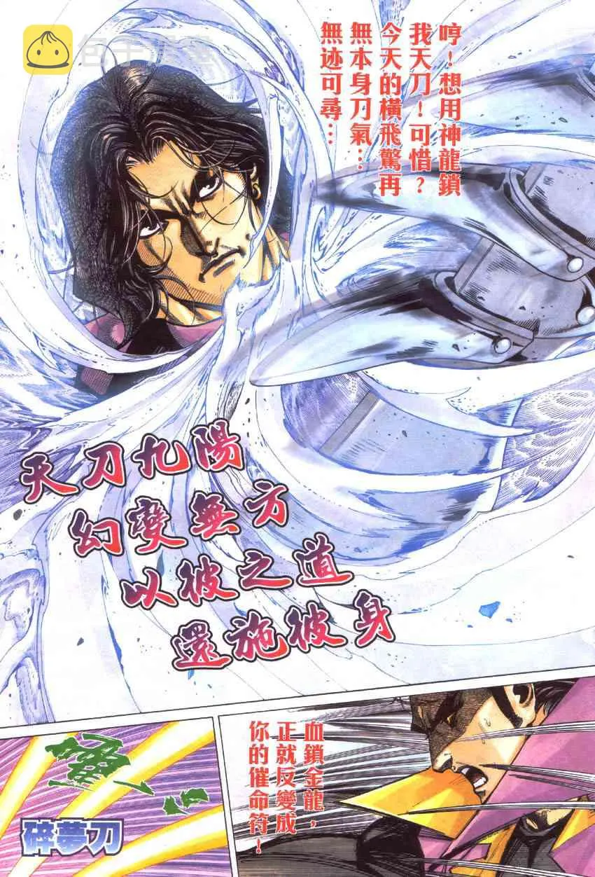 第418回 第19页