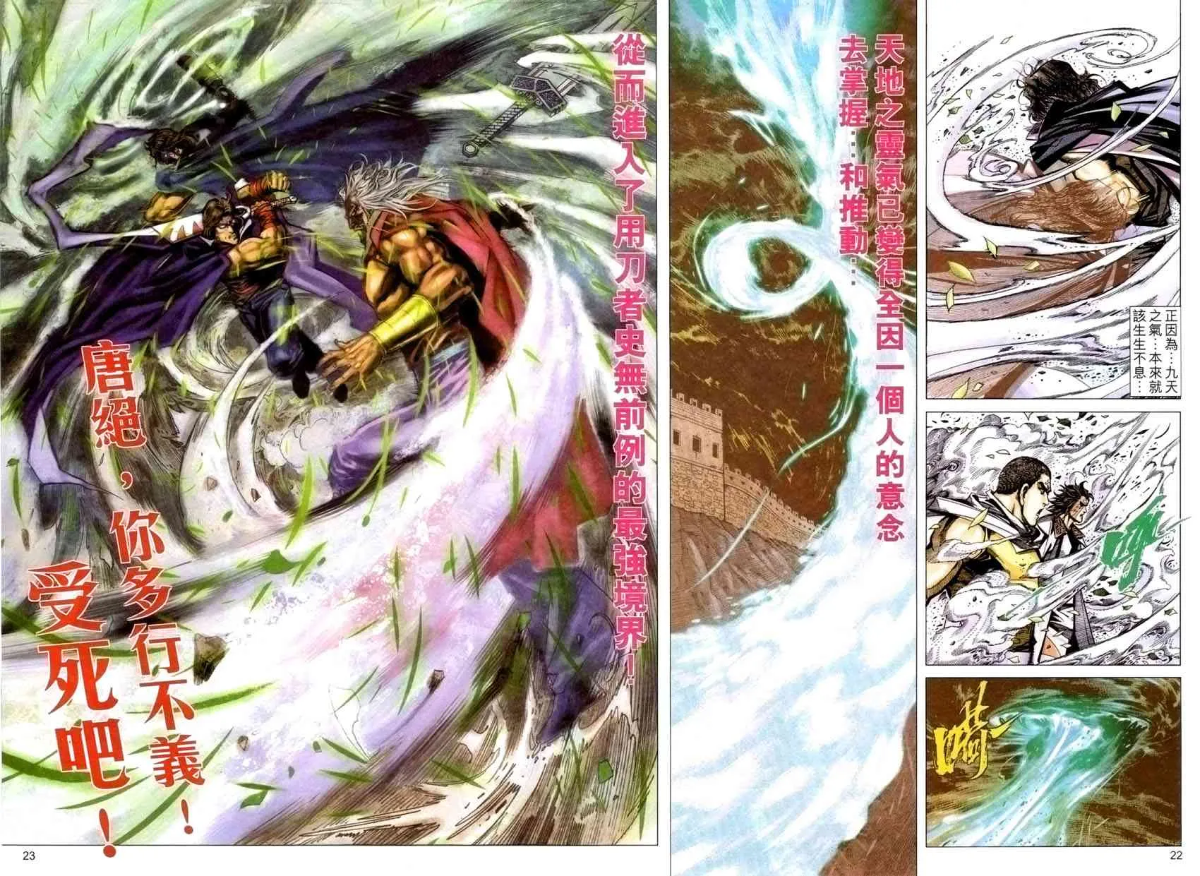 第418回 第22页