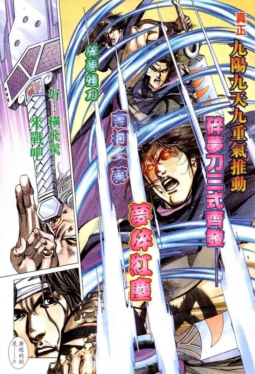 第418回 第23页