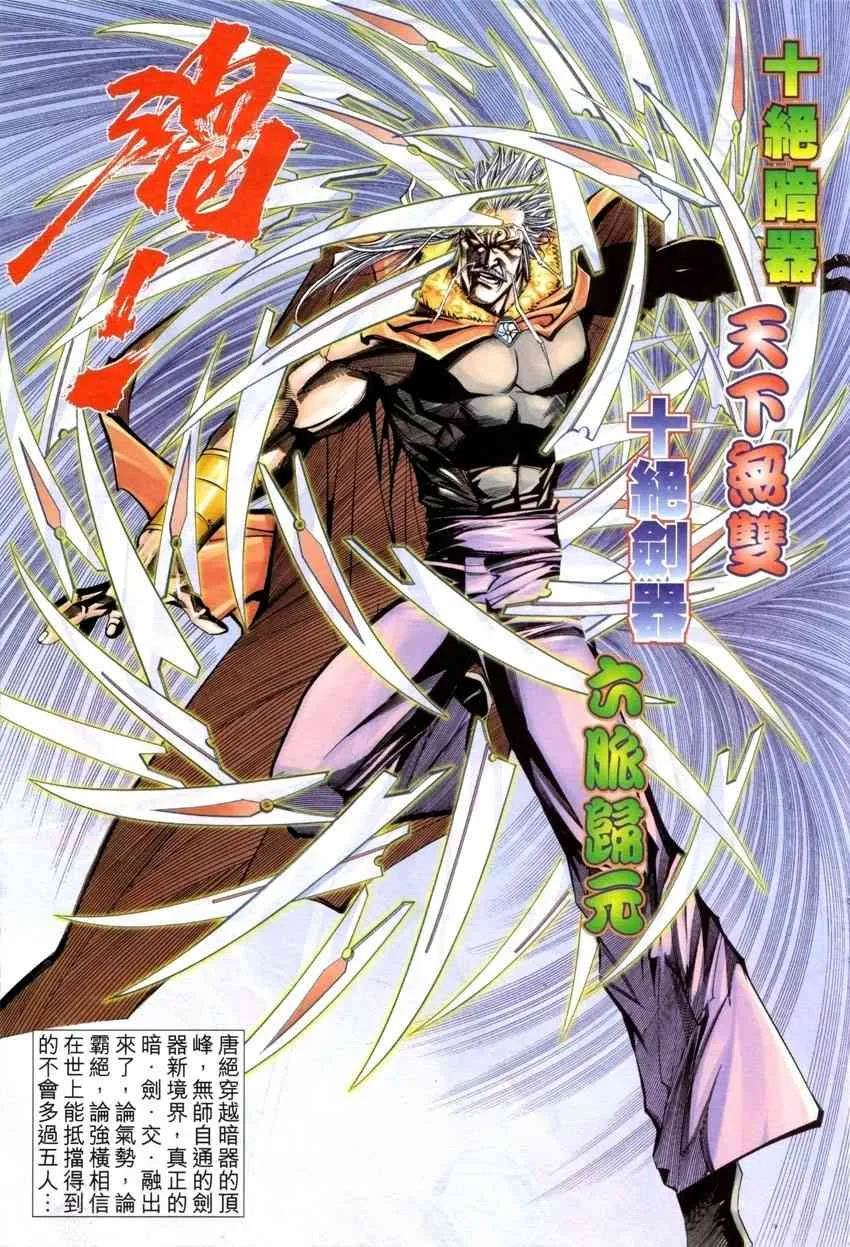 第418回 第24页