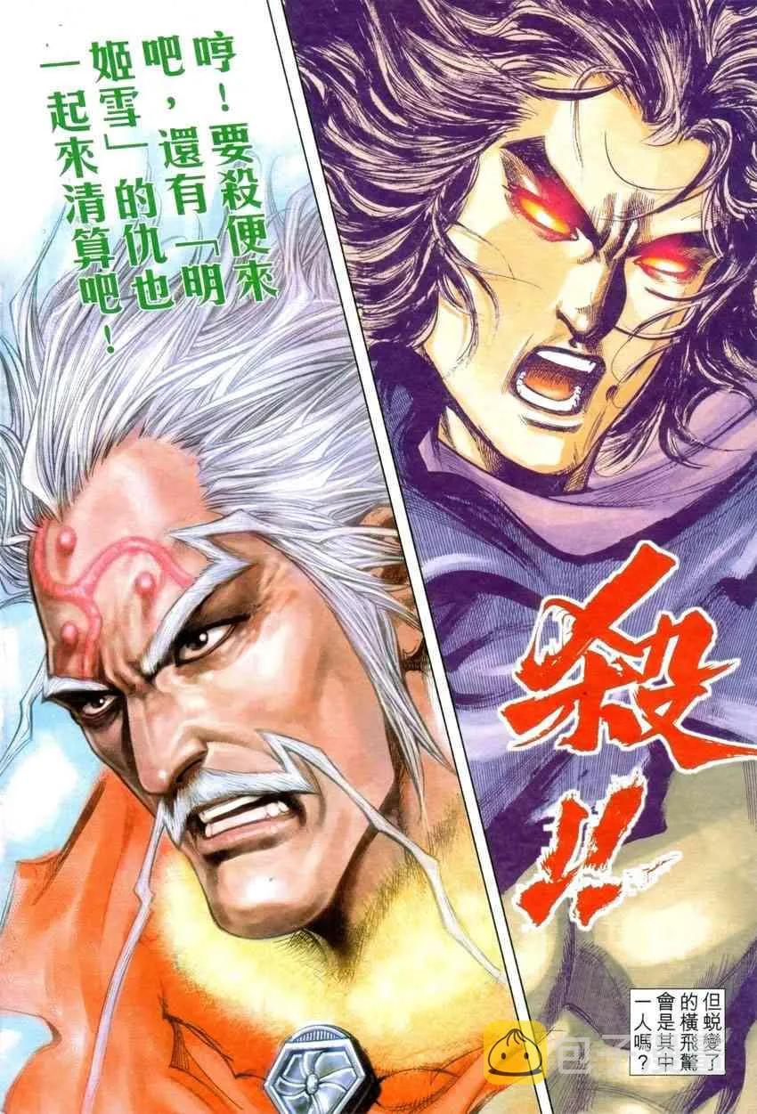 第418回 第25页