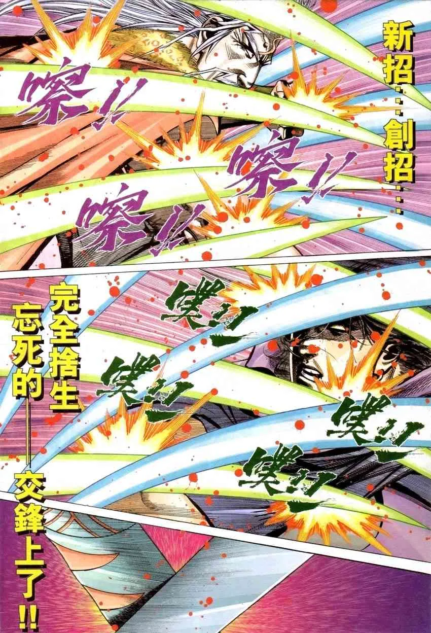 第418回 第27页