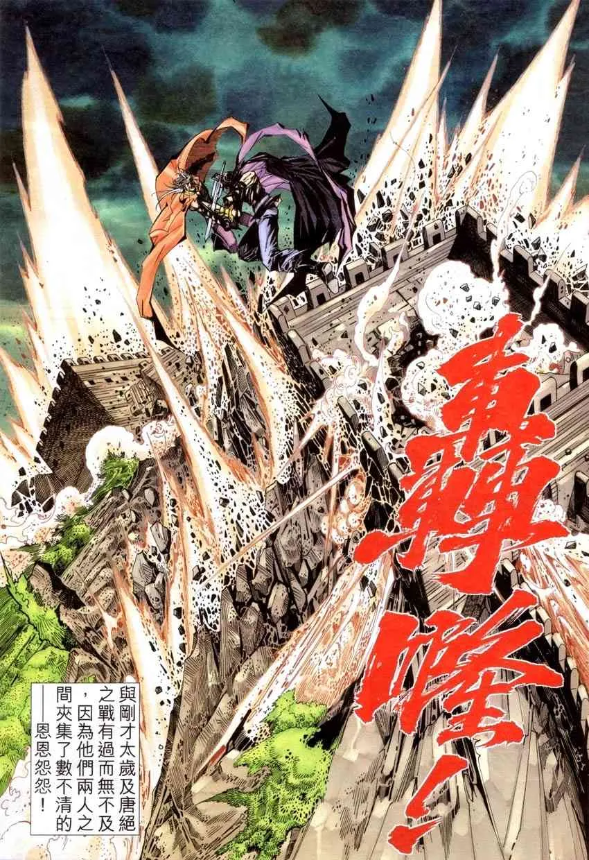 第418回 第28页