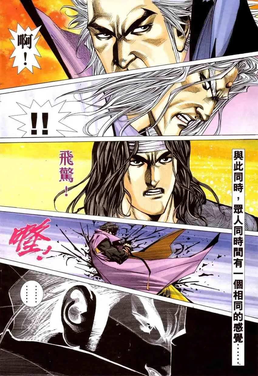 第418回 第29页