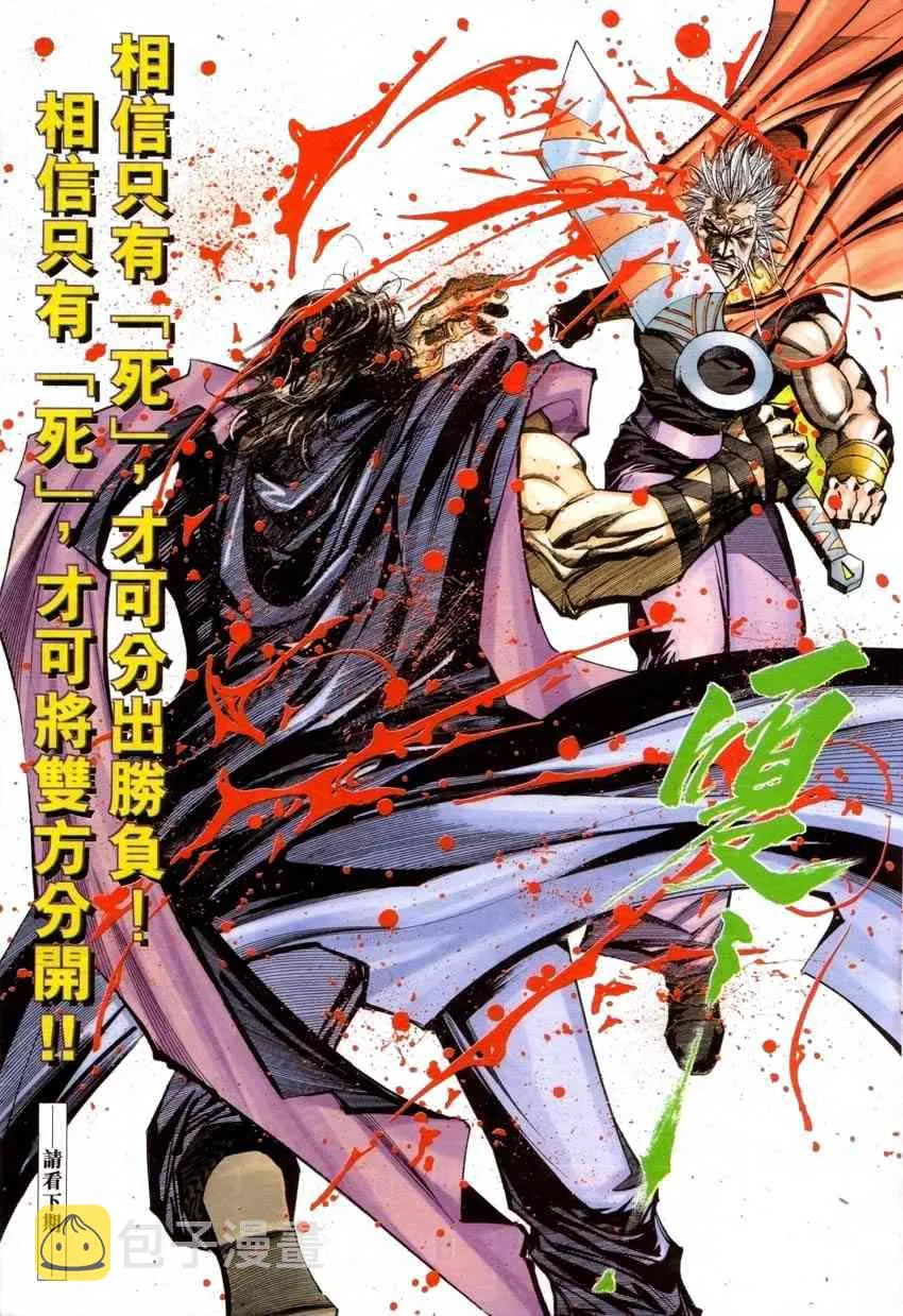 第418回 第30页