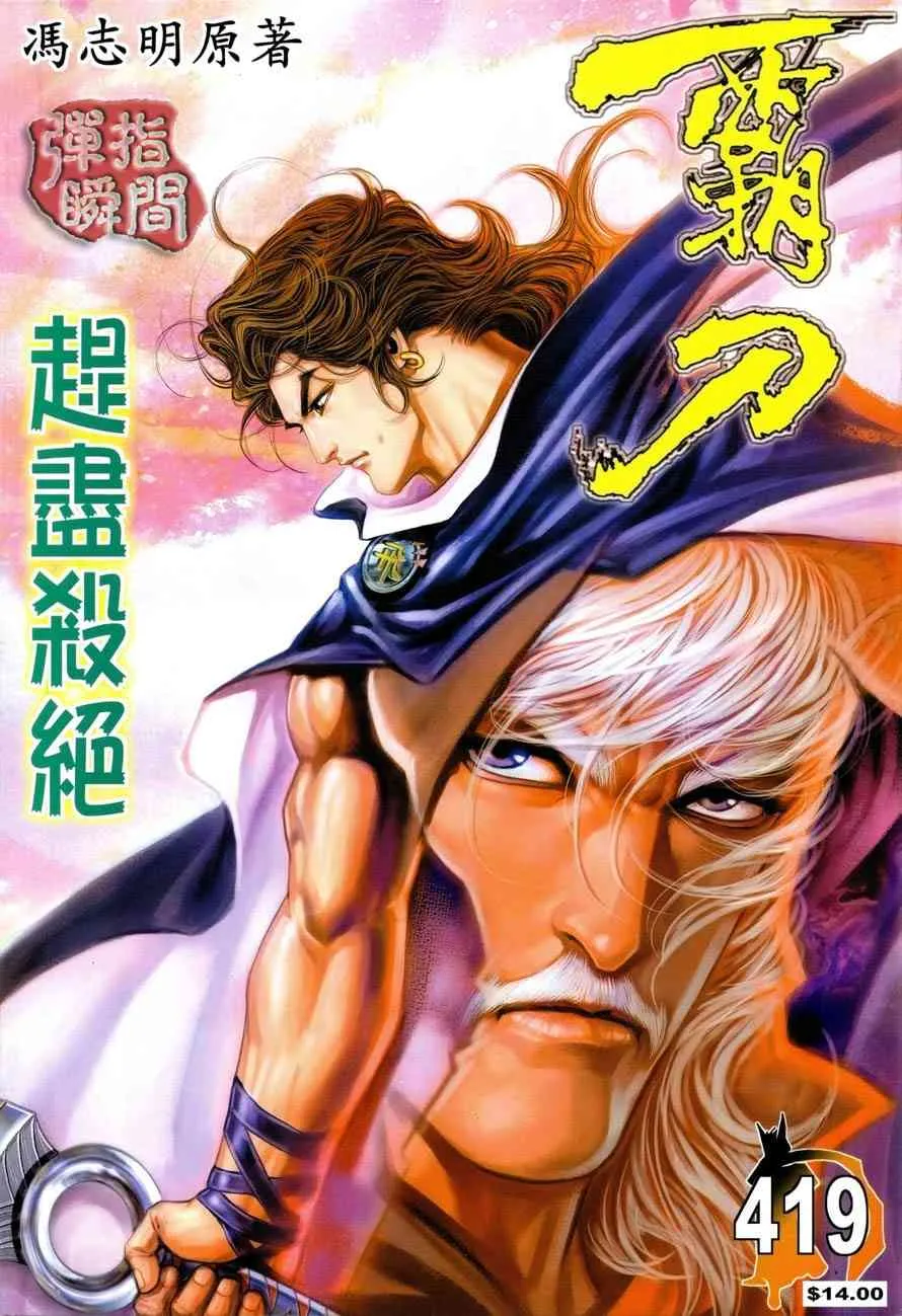 第419回 第1页