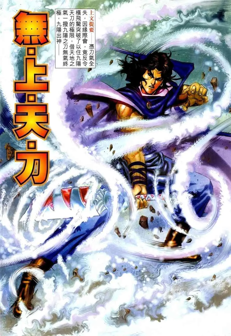 第419回 第2页