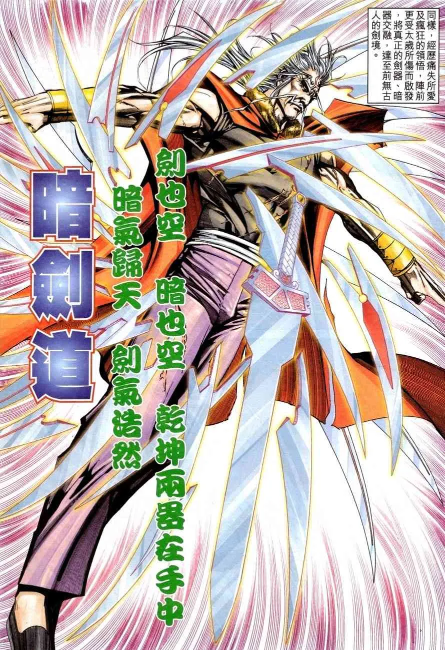 第419回 第3页