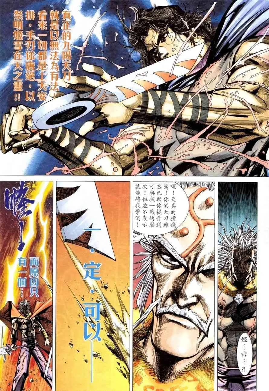 第419回 第5页