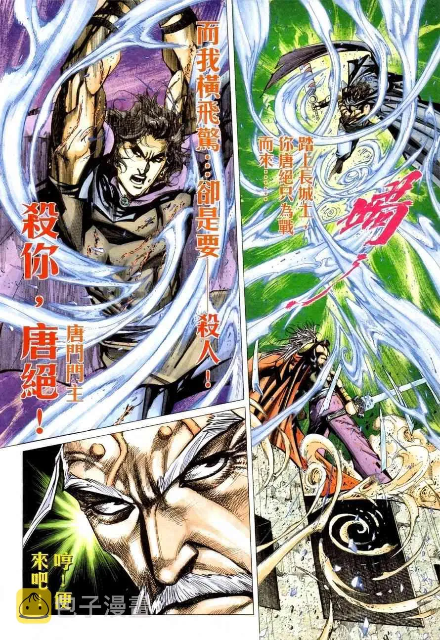 第419回 第6页