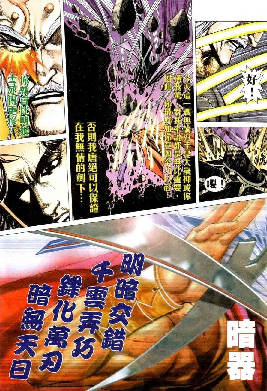 第419回 第8页