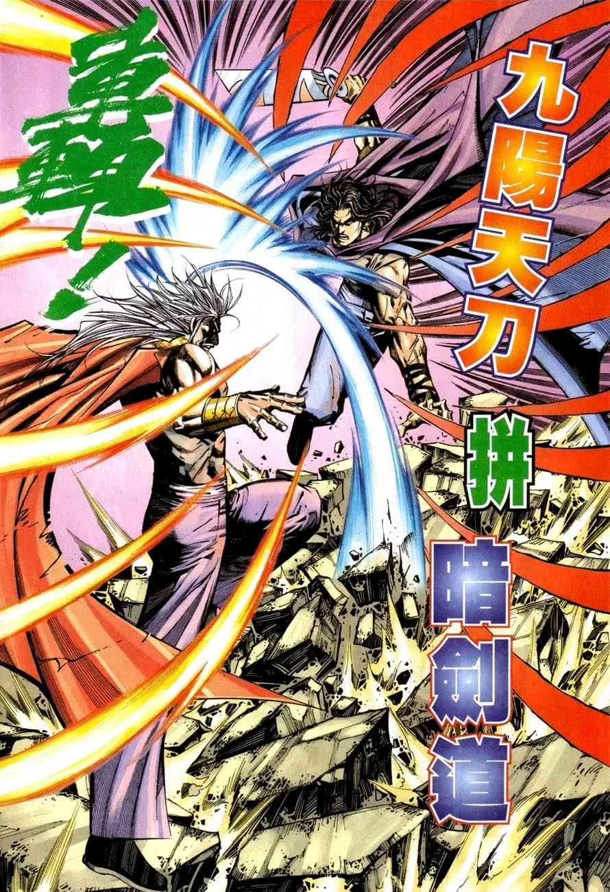 第419回 第10页