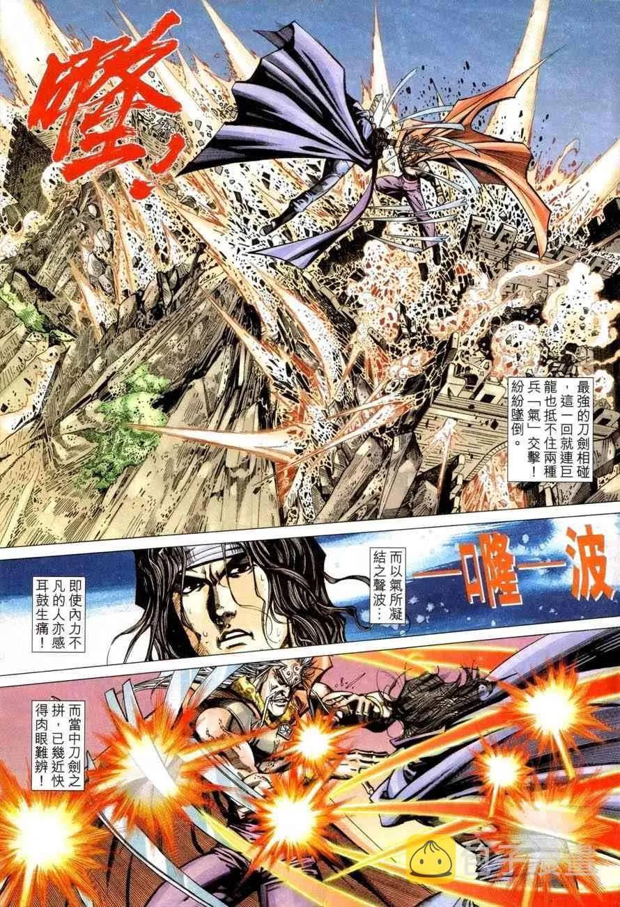 第419回 第11页