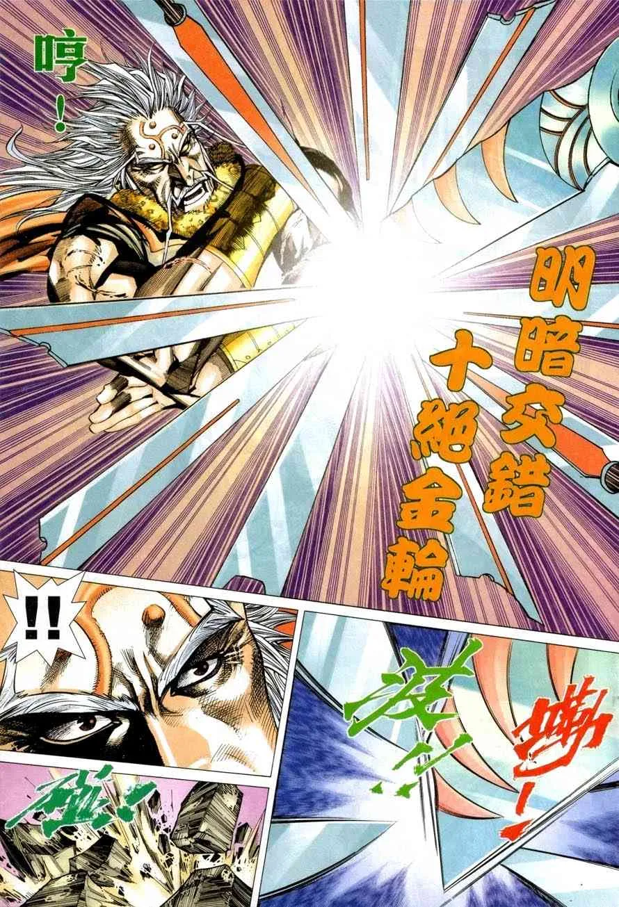 第419回 第13页