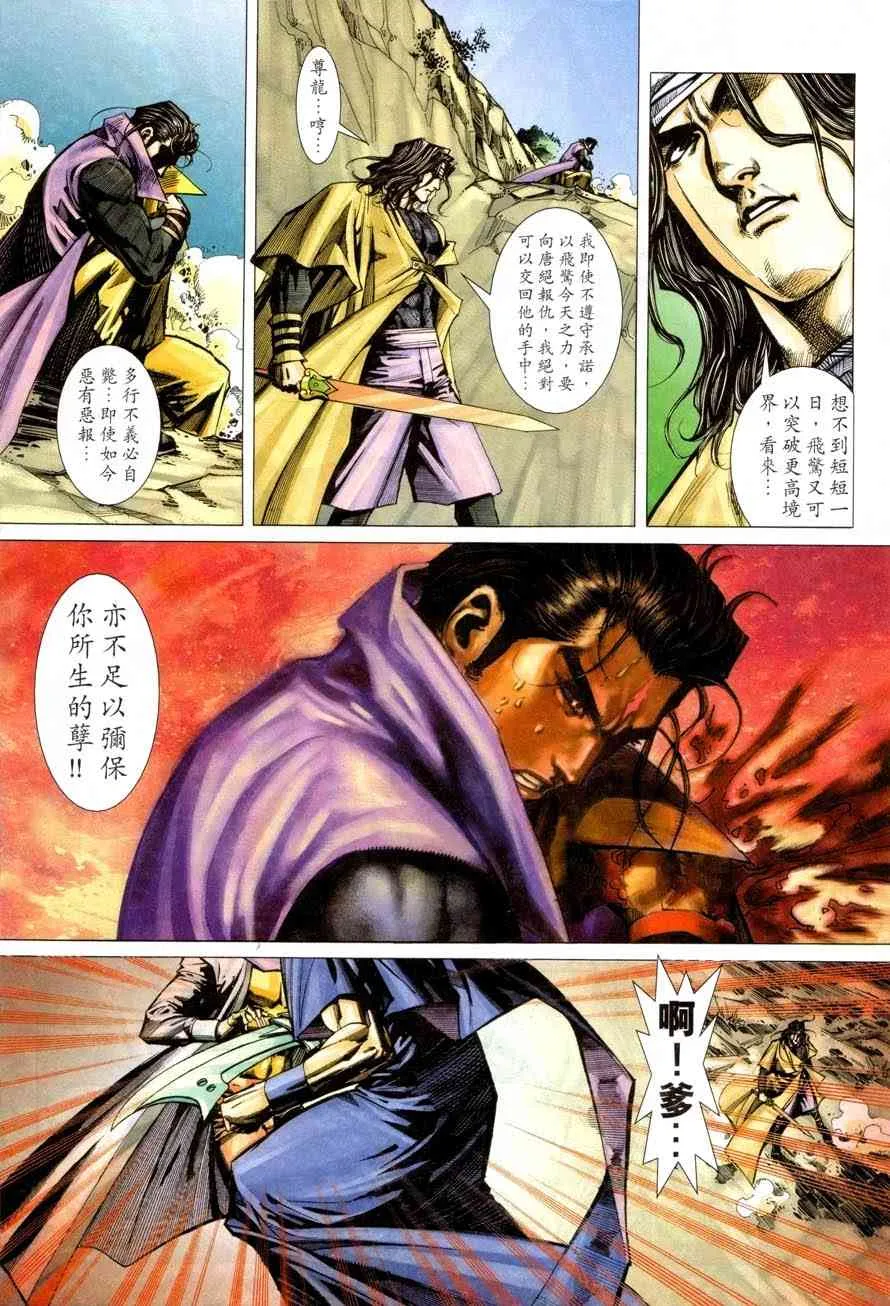 第419回 第15页