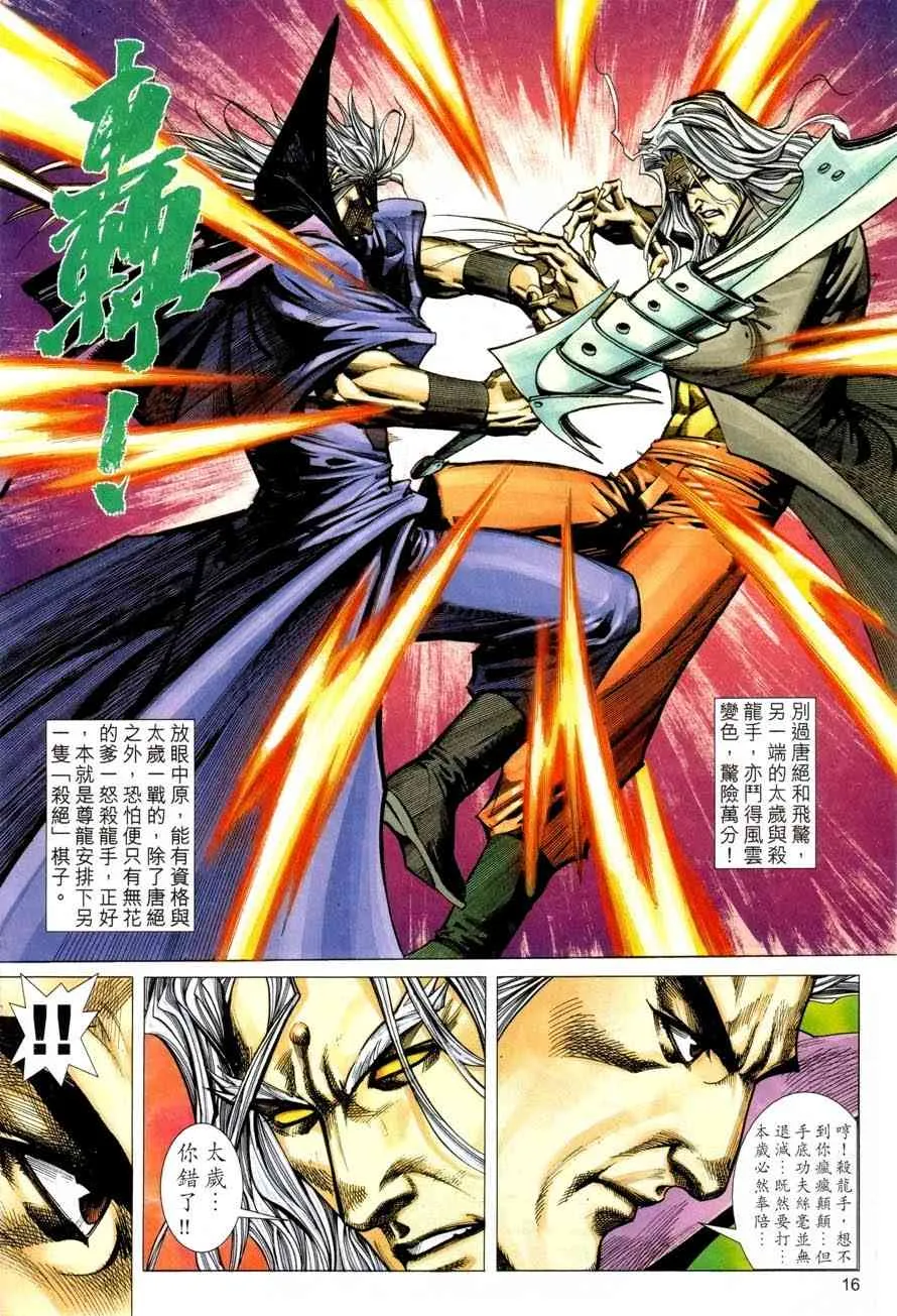 第419回 第16页