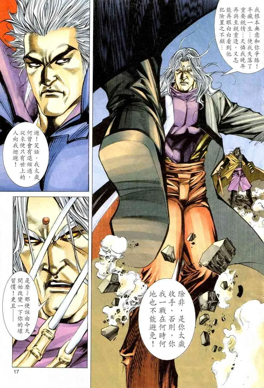 第419回 第17页