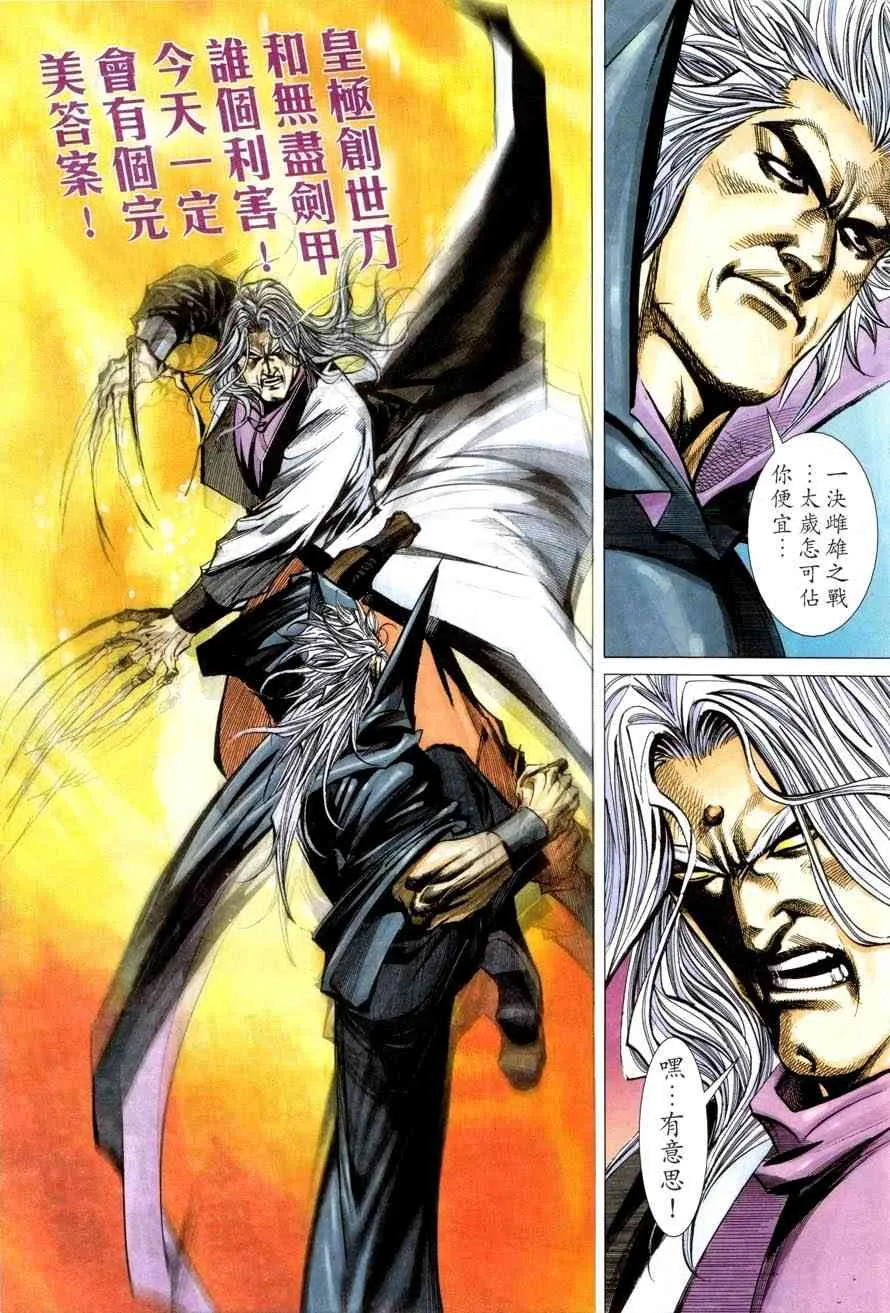 第419回 第19页
