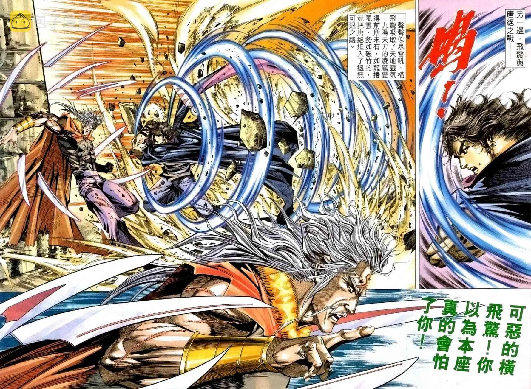 第419回 第20页