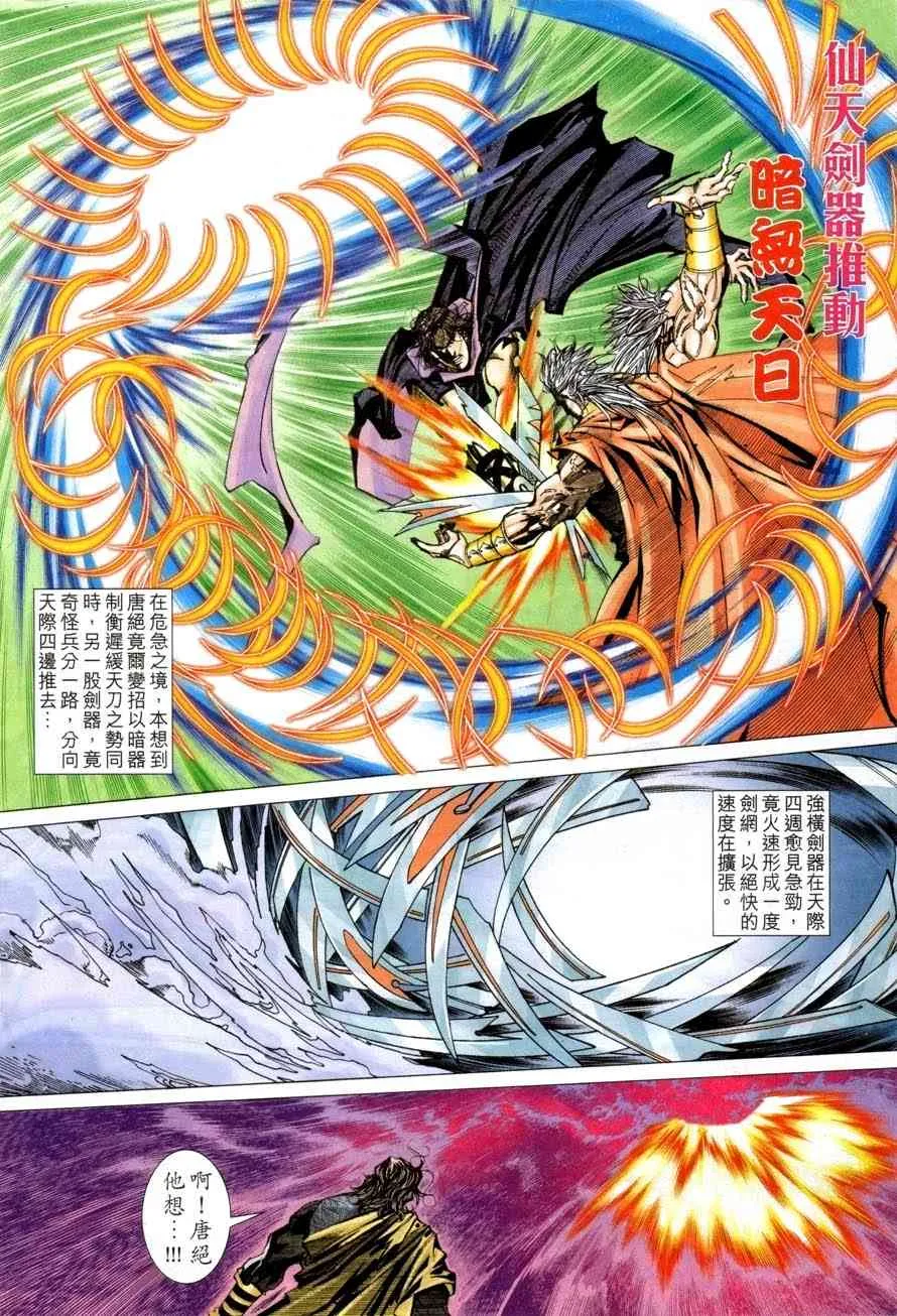 第419回 第21页