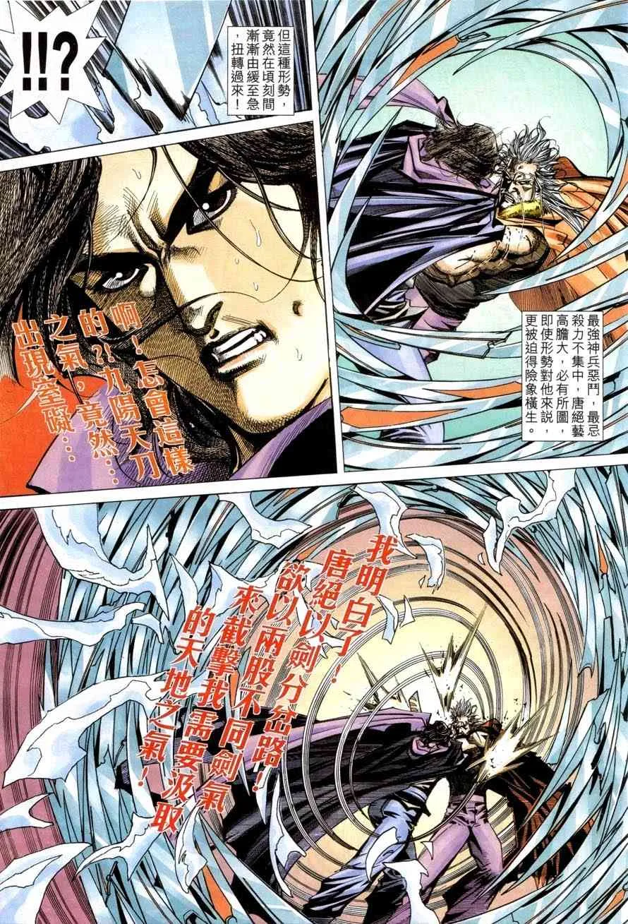 第419回 第22页