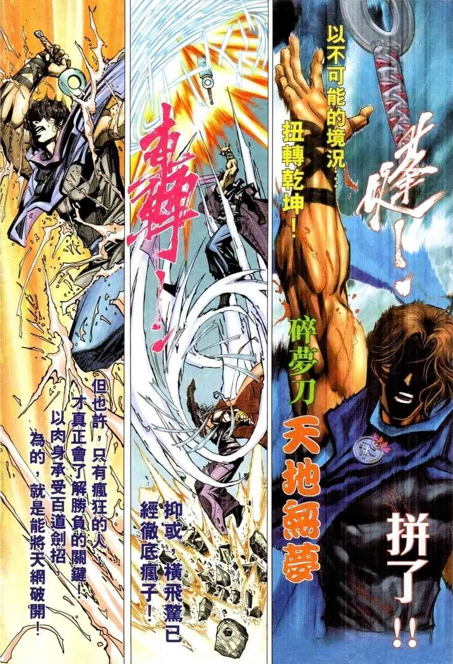 第419回 第25页