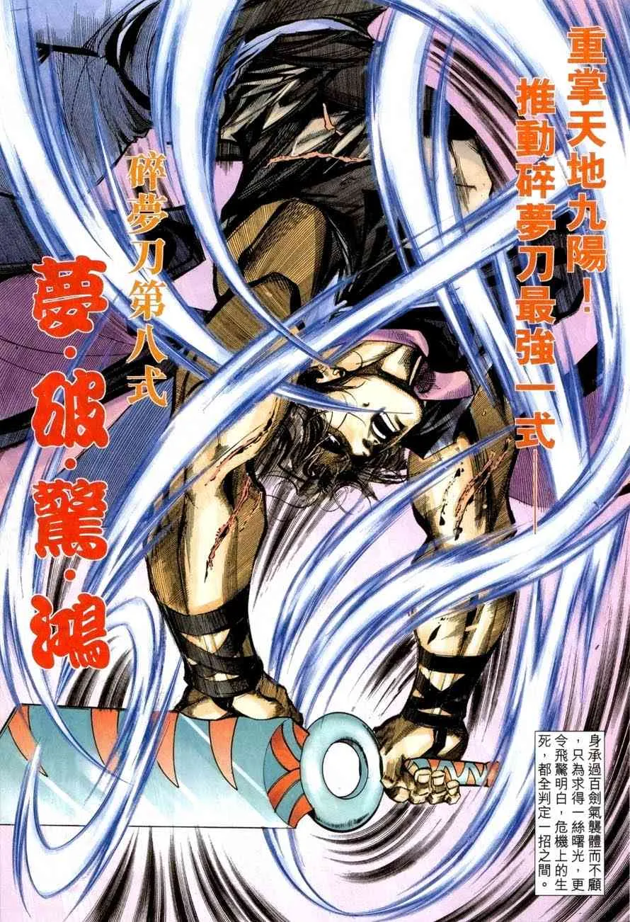 第419回 第26页