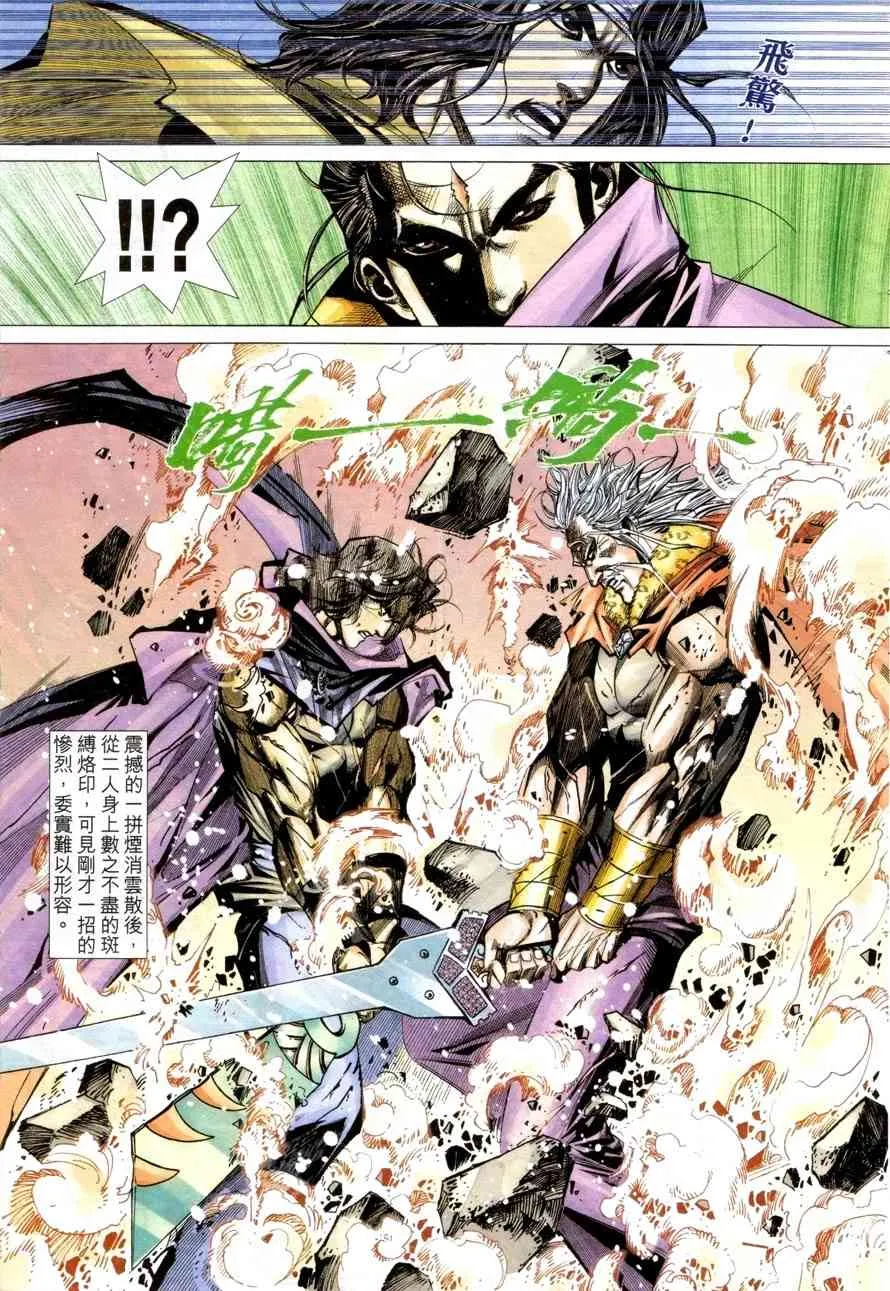 第419回 第28页
