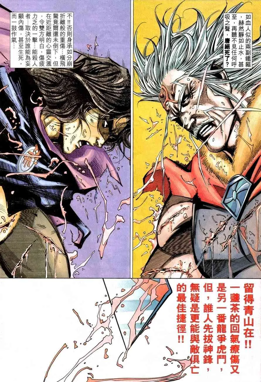 第419回 第29页