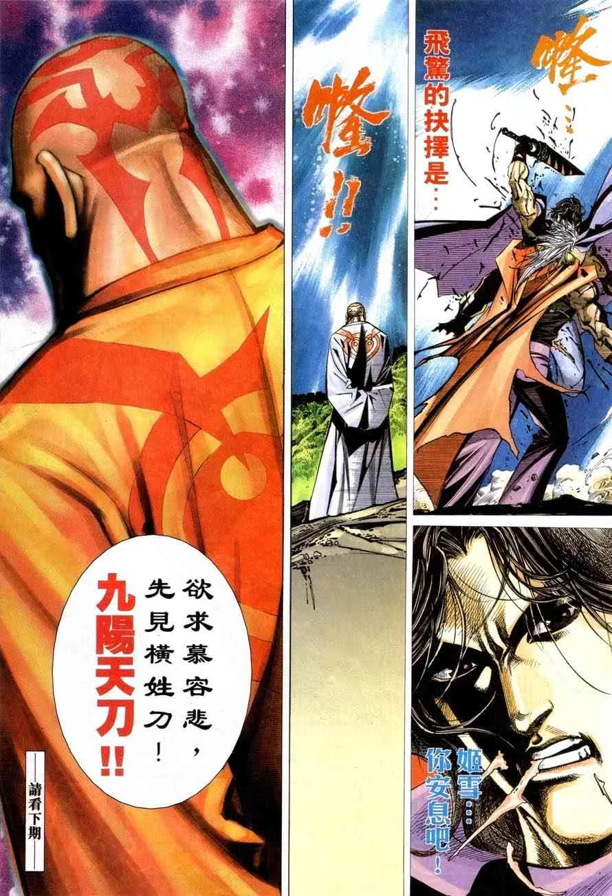 第419回 第30页